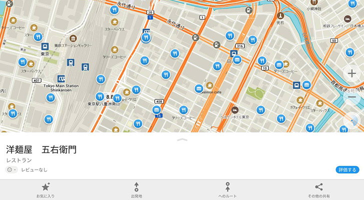 画面左下にある「虫眼鏡アイコン」をタップすることで、施設の検索をすることができます。例えば、東京駅付近でレストランを探してみます。すると、たくさんのレストランがヒットしました。アイコンをタップすると施設の詳細やレビューが表示されます。