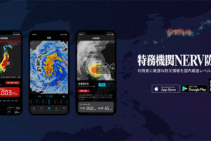 「特務機関NERV防災」アプリで土砂災害や洪水・浸水害の危険度分布チェック
