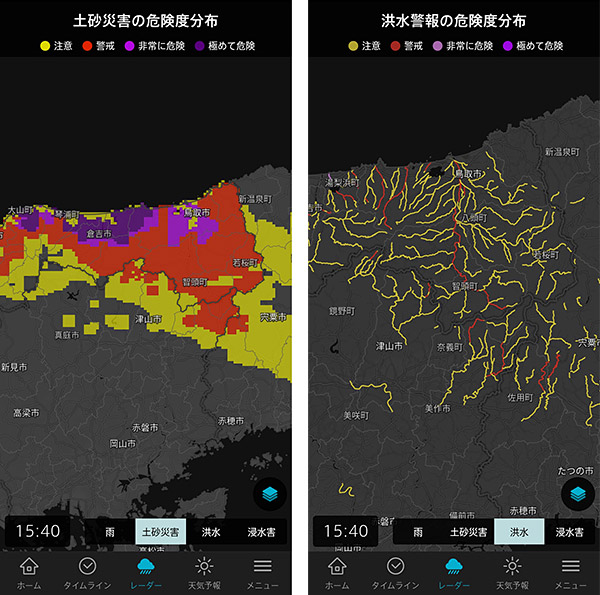 そしてこちらが、土砂災害の危険度分布と洪水の危険度分布になります。